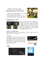 [A+] KT 기업분석 - 핵심전략 마케팅 4P STP SWOT 및 환경분석 성공요인 핵심역량 향후 나아갈 방항 분석-11