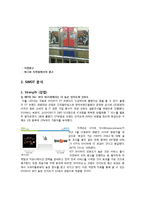 [A+] KT 기업분석 - 핵심전략 마케팅 4P STP SWOT 및 환경분석 성공요인 핵심역량 향후 나아갈 방항 분석-12