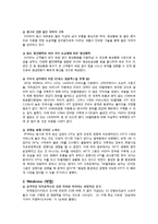 [A+] KT 기업분석 - 핵심전략 마케팅 4P STP SWOT 및 환경분석 성공요인 핵심역량 향후 나아갈 방항 분석-13