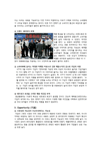 [A+] KT 기업분석 - 핵심전략 마케팅 4P STP SWOT 및 환경분석 성공요인 핵심역량 향후 나아갈 방항 분석-14