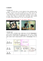 [A+] KT 기업분석 - 핵심전략 마케팅 4P STP SWOT 및 환경분석 성공요인 핵심역량 향후 나아갈 방항 분석-18