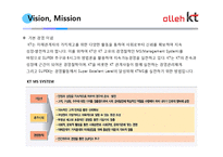 [KT 인재전략 인적자원관리 HRD HRM] - 기업분석 경영전략 및 성공요인 인재경영 분석-18