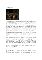 명화속의 전쟁화를 그린 유명 화가(피카소,샤갈,우첼로 등)의 업적과 특징, 그림의 의미, 가치있게 평가받는 이유 조사분석-9
