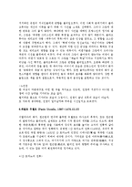 명화속의 전쟁화를 그린 유명 화가(피카소,샤갈,우첼로 등)의 업적과 특징, 그림의 의미, 가치있게 평가받는 이유 조사분석-12