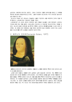 모나리자 그림을 통한 다양한 작가들의 해석 및 패러디, 그림분석 의견조사-4