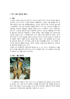 악기 그림이 들어있는 명화를 그린 유명 화가(,샤갈,베르메르,발튀스 등)의 업적과 특징, 그림의 의미, 가치있게 평가받는 이유 조사분석-3