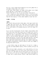 악기 그림이 들어있는 명화를 그린 유명 화가(,샤갈,베르메르,발튀스 등)의 업적과 특징, 그림의 의미, 가치있게 평가받는 이유 조사분석-7