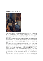 악기 그림이 들어있는 명화를 그린 유명 화가(,샤갈,베르메르,발튀스 등)의 업적과 특징, 그림의 의미, 가치있게 평가받는 이유 조사분석-13