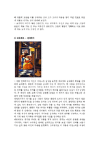 악기 그림이 들어있는 명화를 그린 유명 화가(,샤갈,베르메르,발튀스 등)의 업적과 특징, 그림의 의미, 가치있게 평가받는 이유 조사분석-14