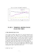 [외식산업 외식경영 TQM] 외식산업의 특징 및 현황, 규모, 외식산업 TQM 품질관리 품질경영 중요성 사례분석-7