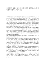 사회복지의 전문성 논의에 대해 간략히 정리하고, 그에 대한 본인의 입장을 기술하시오.-1