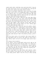 사회복지의 전문성 논의에 대해 간략히 정리하고, 그에 대한 본인의 입장을 기술하시오.-2