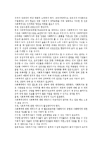 사회복지의 전문성 논의에 대해 간략히 정리하고, 그에 대한 본인의 입장을 기술하시오.-3