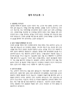 [간호사 자소서] 대학병원 간호사 합격 자기소개서 및 면접 상식 내용정리-2