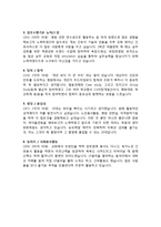 [간호사 자소서] 대학병원 간호사 합격 자기소개서 및 면접 상식 내용정리-4