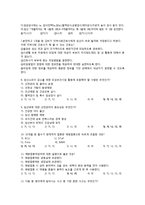 [간호사 자소서] 대학병원 간호사 합격 자기소개서 및 면접 상식 내용정리-6