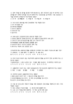 [간호사 자소서] 대학병원 간호사 합격 자기소개서 및 면접 상식 내용정리-10