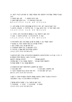 [간호사 자소서] 대학병원 간호사 합격 자기소개서 및 면접 상식 내용정리-11
