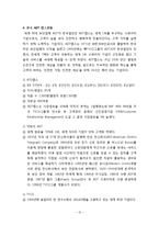 [글로벌기업 사례분석] 세계 1위 보안업체 ADT CAPS 캡스 - 기업전략 성공요인 마케팅 4P STP SWOT 분석(HWP)-12