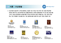[글로벌기업 사례분석] 세계 1위 보안업체 ADT CAPS 캡스 - 기업전략 성공요인 마케팅 4P STP SWOT 분석(PT)-16