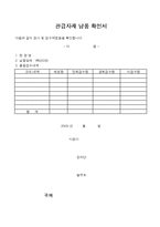납품확인서(공급확인서) -1