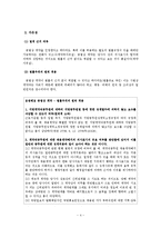 [행정법]공법상 계약-4