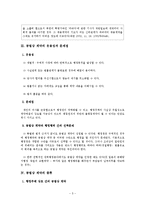 [행정법]공법상 계약-5