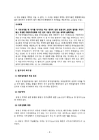 [행정법]공법상 계약-8