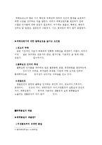 환경독성물관리와위해성평가-4