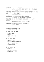 환경독성물관리와위해성평가-6