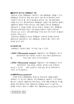 환경독성물관리와위해성평가-7
