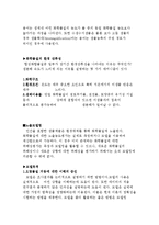 환경독성물관리와위해성평가-8