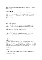 환경독성물관리와위해성평가-9
