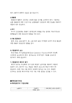 환경독성물관리와위해성평가-10