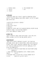 환경독성물관리와위해성평가-12