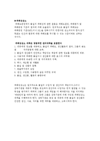 환경독성물관리와위해성평가-13