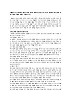 <발도르프 프로그램의 환경구성과 교사의 역할에 대해 쓰고 자신이 생각하는 발도르프 프로그램의 이점에 대해서 서술하시오>-1