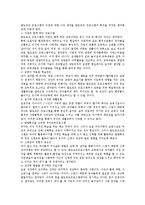 <발도르프 프로그램의 환경구성과 교사의 역할에 대해 쓰고 자신이 생각하는 발도르프 프로그램의 이점에 대해서 서술하시오>-3