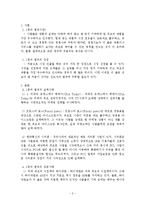 시장을 움직이는 마케팅의 법칙과 사례를 찾기 1등 법칙-3