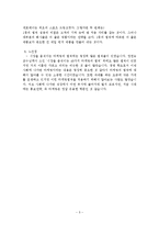 시장을 움직이는 마케팅의 법칙과 사례를 찾기 1등 법칙-5