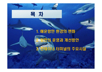 국제항만과 물류-2