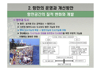 국제항만과 물류-20