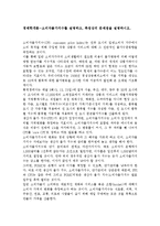 경제학개론-소비자물가지수를 설명하고, 측정상의 문제점을 설명하시오.-1