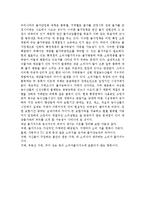 경제학개론-소비자물가지수를 설명하고, 측정상의 문제점을 설명하시오.-3