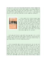 [리더십]카리스마적리더십과변혁적리더십서-6
