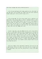 [리더십]카리스마적리더십과변혁적리더십서-7