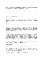 [리더십]카리스마적리더십과변혁적리더십서-12