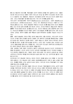 [리더십]카리스마적리더십과변혁적리더십서-19