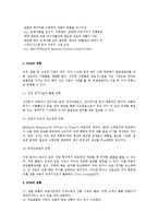[생산관리]공급망체인관리(SCM)에_대해_설명-6