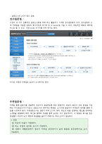 사회복지조사론-4가지 설문법 장단점-2